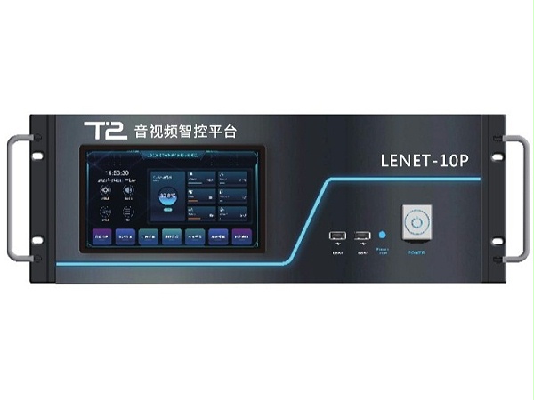 LENET-10P 多媒体会议音视频智能系统